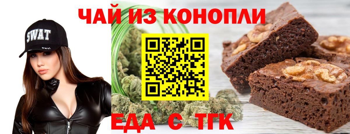 Урюпинск  Печенье с ТГК конопля  Вход с VPN 