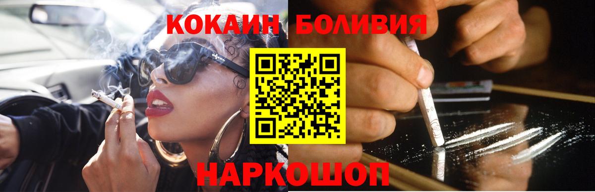 COCAIN Эквадор Урюпинск