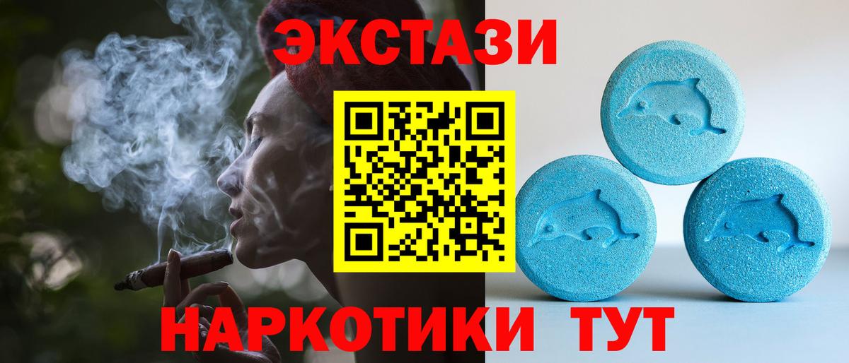 Экстази диски Урюпинск