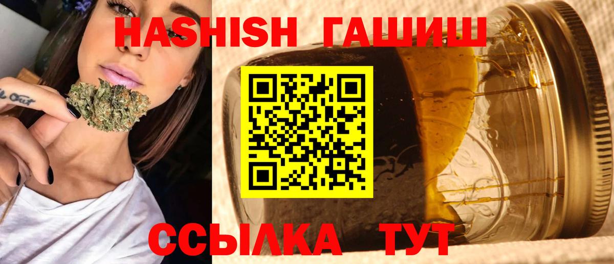 ГАШ Изолятор  Вход с VPN  Урюпинск  ГАШИШ VHQ 