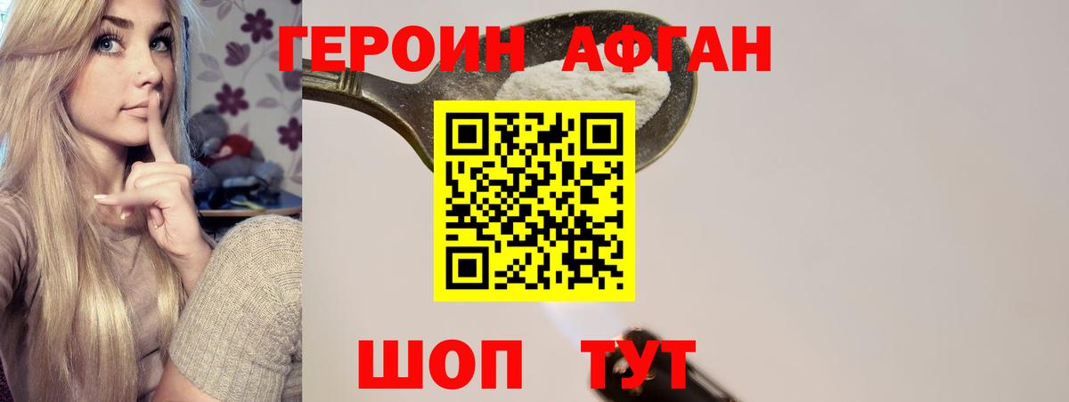 Урюпинск  ГЕРОИН хмурый  Вход с VPN 
