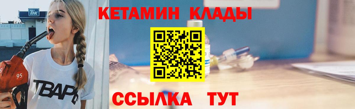 КЕТАМИН VHQ  Вход с VPN  Урюпинск  КЕТАМИН VHQ 