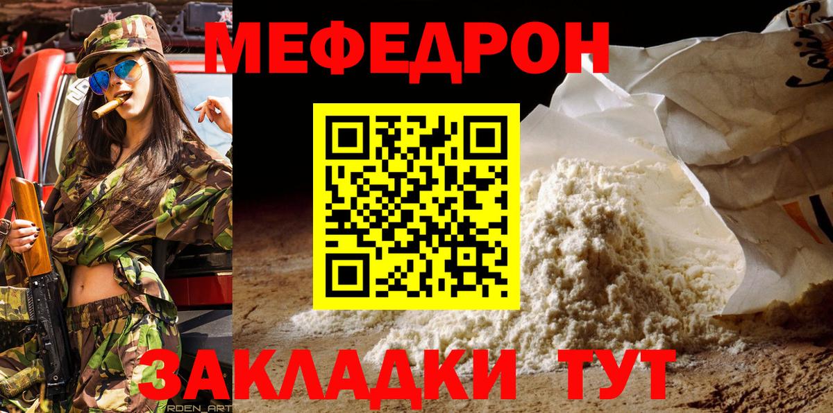 МЕФ мука Урюпинск