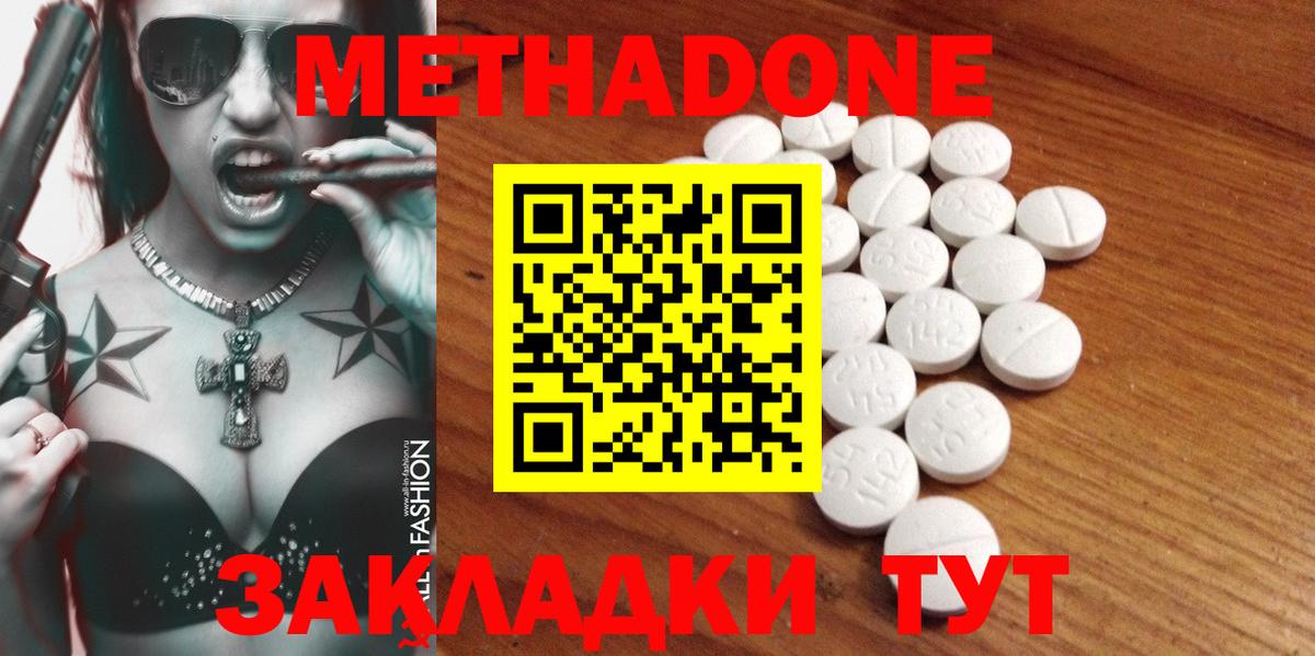 Метадон VHQ  Вход с VPN  Урюпинск  mega tor  Метадон мёд 