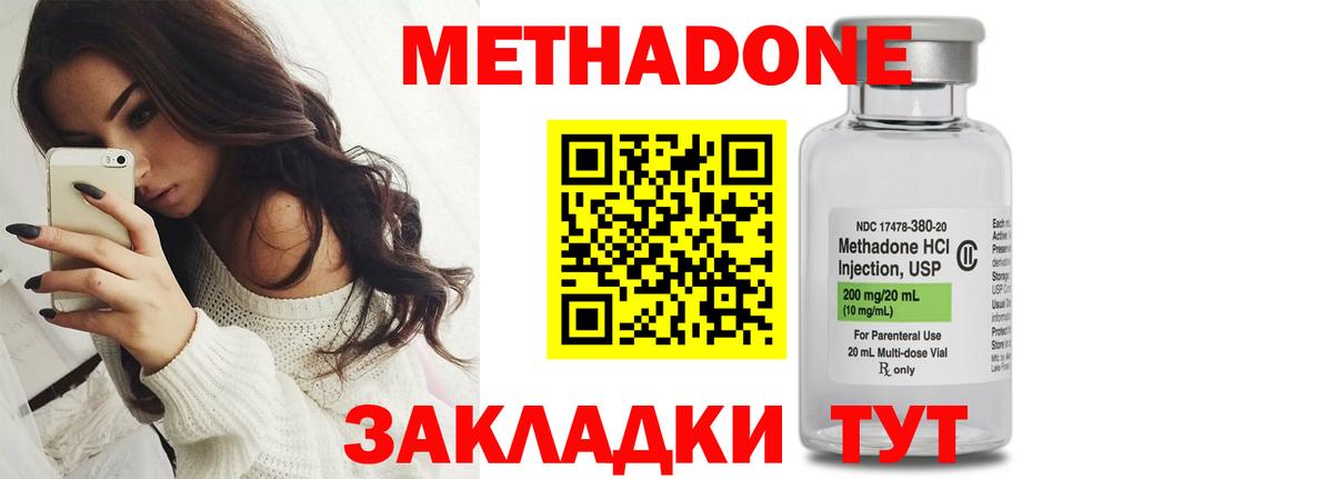 МЕТАДОН белоснежный Урюпинск