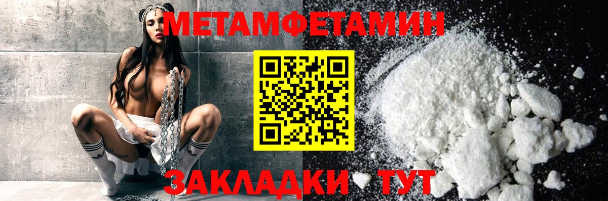 Метамфетамин витя Урюпинск