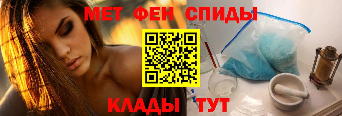 Метамфетамин витя  Вход с VPN  Урюпинск 
