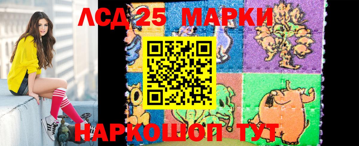 Марки 25I-NBOMe  Наркотические марки 1500мкг  Вход с VPN  Урюпинск 