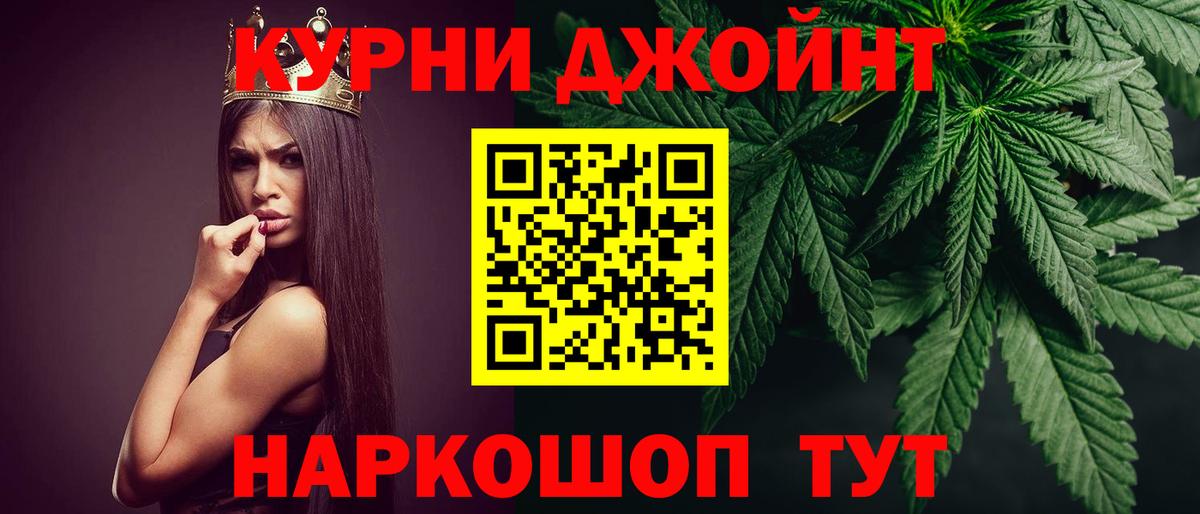 Марихуана план Урюпинск