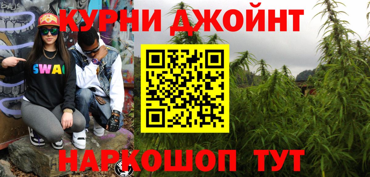 Урюпинск  Конопля сатива  Каннабис Bruce Banner  Бошки Шишки тримм  Вход с VPN  Марихуана Ganja 